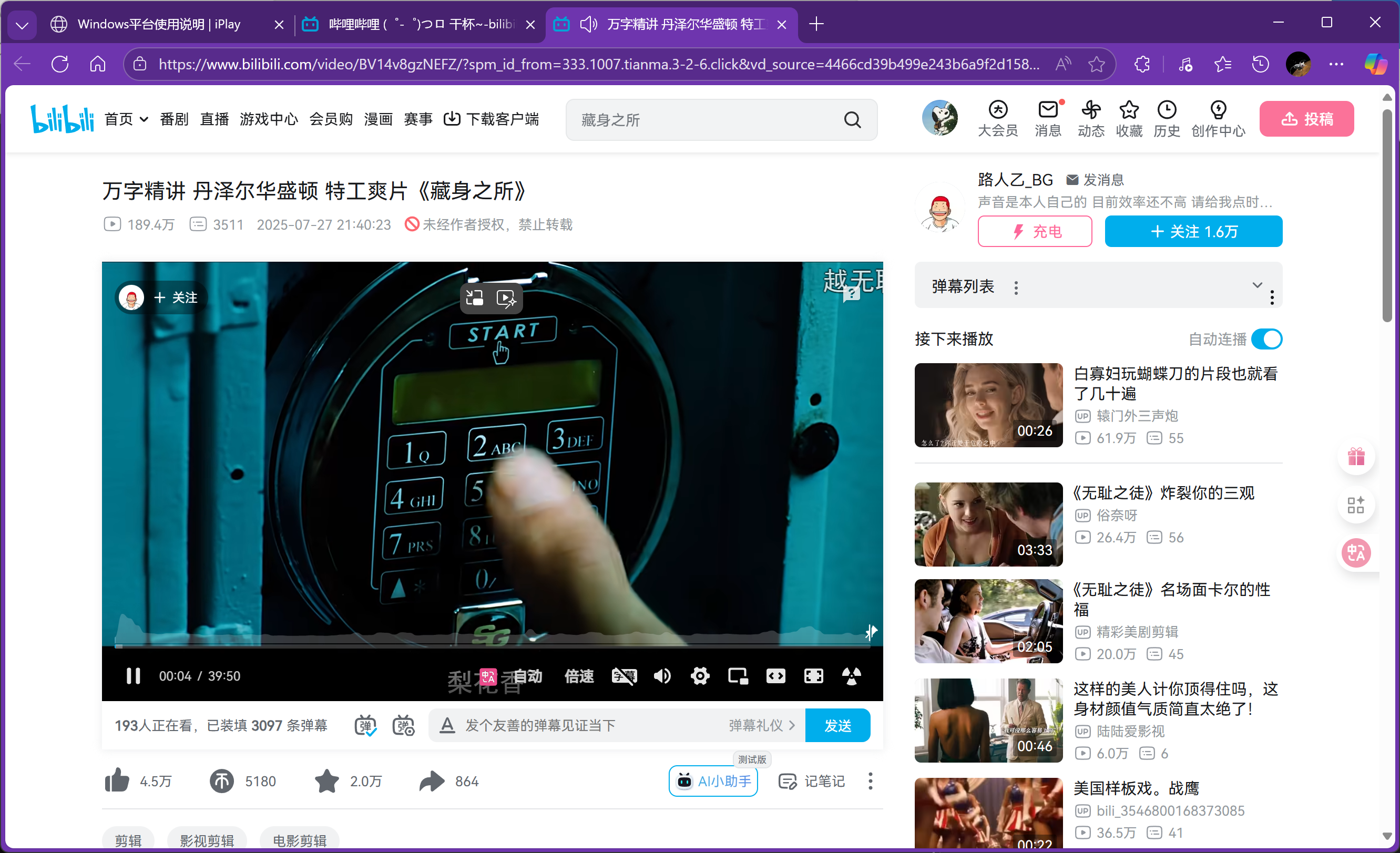 流媒体网站