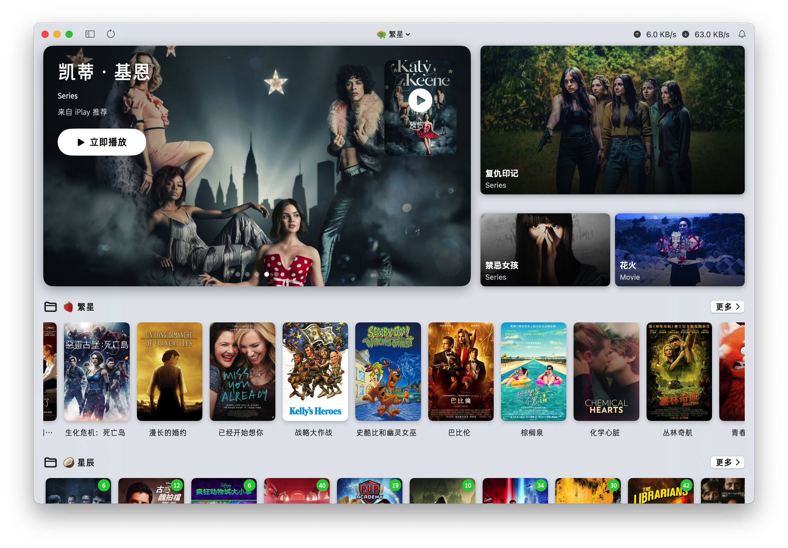 iPlay macOS